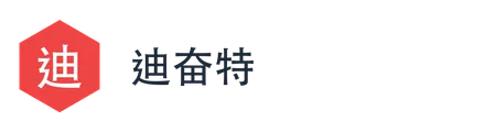 迪奋特